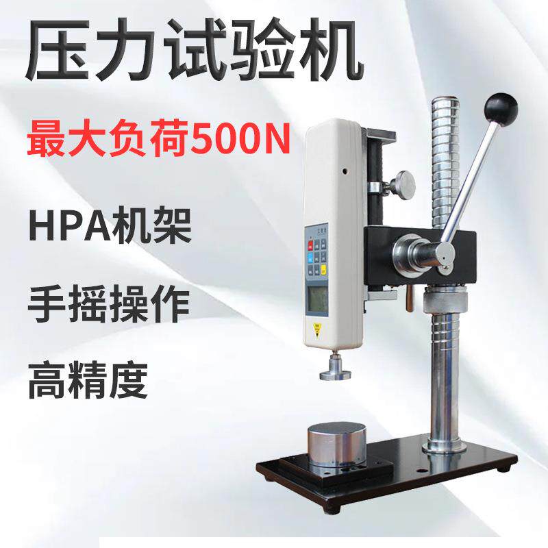 艾德堡HPA推拉力计架子HPB手压机架式推拉力计测试台0-500N可选