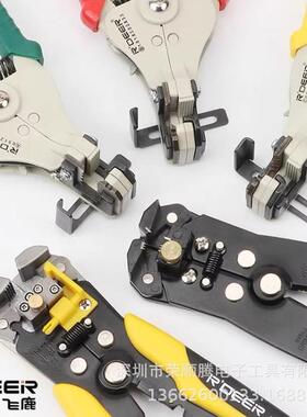 飞鹿RT-299A.B.C1.0-3.2mm省力型自动剥线钳剥皮钳