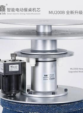 Muxin/牧鑫MU200B双层圆餐桌转盘电磁炉火锅电动旋转机芯