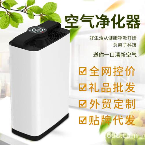 家用电器智能系统负离子APP空气净化器三级过滤空气消毒机