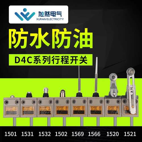 行程开关TZ-1501限位开关带线1米TZ1502防水型行程开关