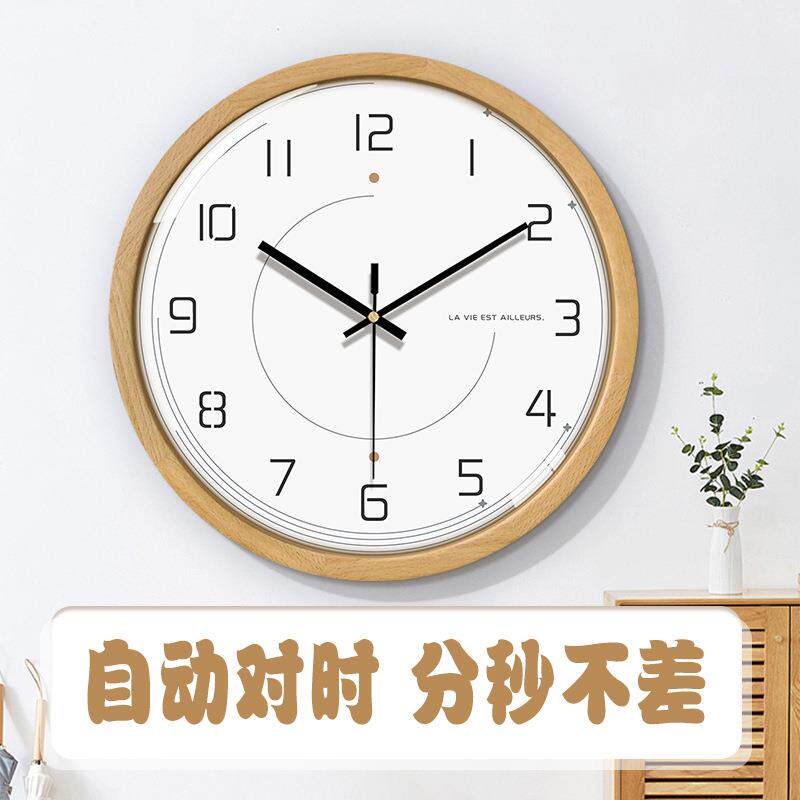 日式实木挂钟客厅简约创意钟表卧室个性自动对时电波时钟挂墙静音