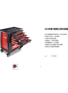 易尔拓汽修工具车重型工具零件推车间7抽屉式移动工具箱YT-55290