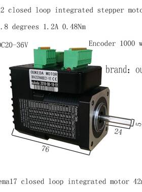 42一体化闭环步进电机驱动器套装0.48NMDC24V42闭环一体化电机