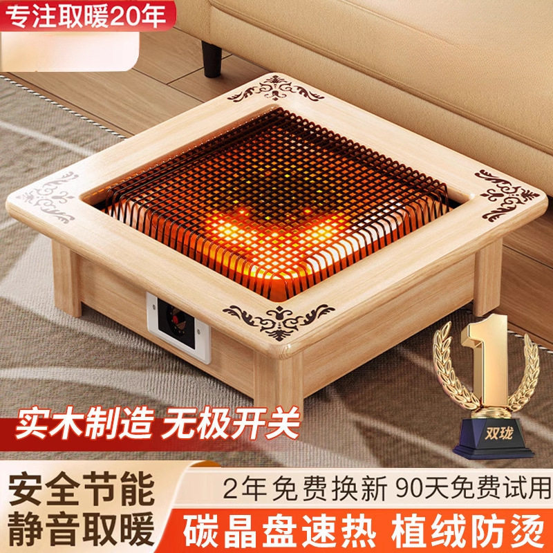实木烤火炉取暖器家用火桶桌下烤火箱电火盆冬季暖脚神器智能恒温