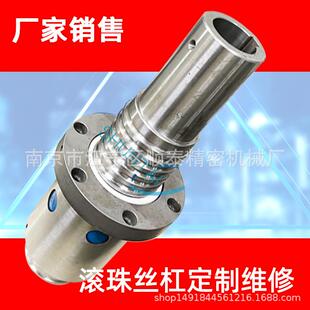 南京非标滚珠丝杠副机床空心丝杆螺母套装加工维修制造