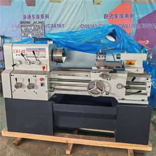 南方6132普通车床6140小型车床6136卧式车床马鞍6232广州车床