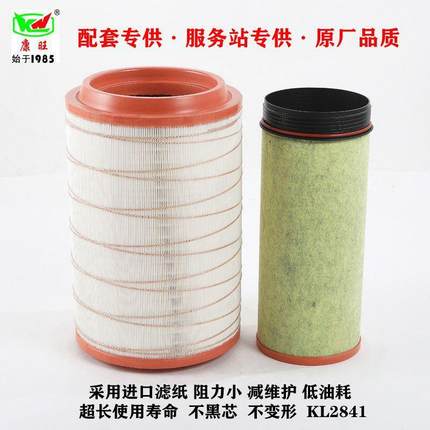 供应解放J6悍威空滤陕汽德龙F3000豪沃T7H滤芯K2841空气滤芯