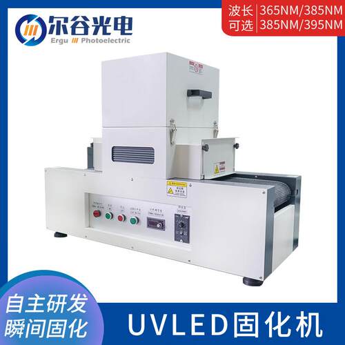 小型uvled固化机穿戴甲光固化设备桌面式LED光固机紫外线UV机