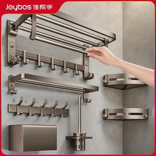 佳帮手毛巾架免打孔卫生间浴巾置物架一体浴室厕所太空铝五金挂件
