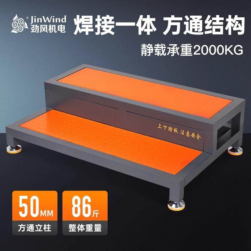 CNC数控加工中心机床工业脚踏板防滑可调节脚垫双层阶梯固定站台,电子元器件市场,其它元器件,淘宝优惠券,粉丝福利购,淘宝优惠卷