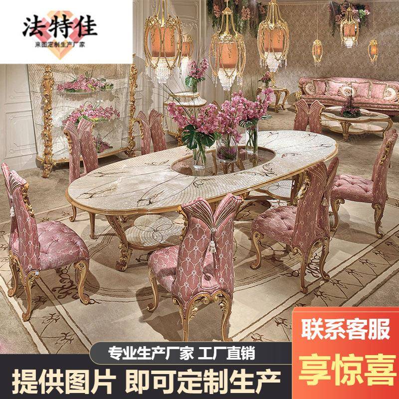 欧式餐桌椅实木雕花椭圆饭桌贝壳拼花大户型餐厅别墅厅家具