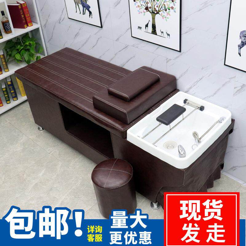 泰式洗头床理发店发廊全躺洗头盆头疗一体按摩家用平躺冲水床直销