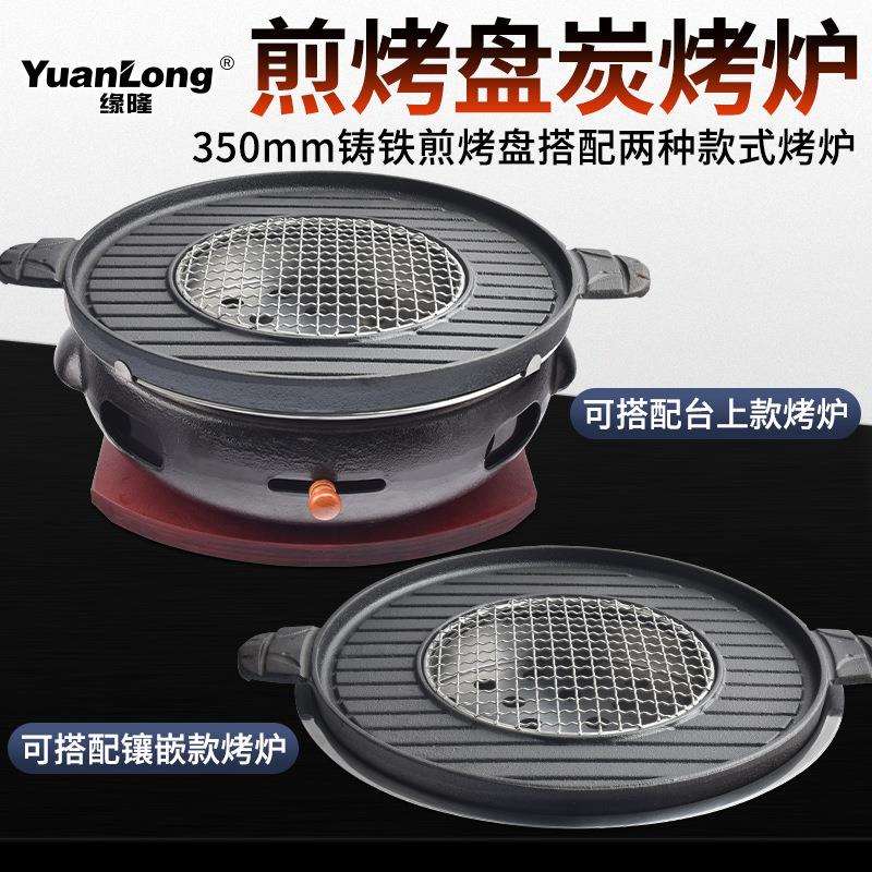 韩式烧烤炉商用铸铁碳烤炉煎烤铸铁一体盘烤肉店镶嵌大炭盆烤肉炉