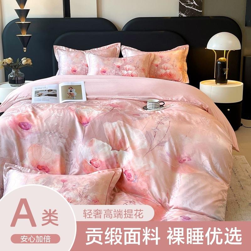 跨境欧式轻奢贡缎提花数码印花四件套床单被套枕套床上用品