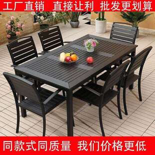 户外塑木桌椅组合休闲餐桌花园室外小桌椅露天阳台咖啡厅桌椅组合