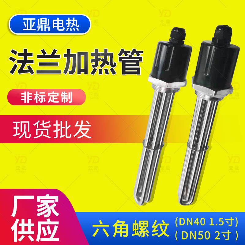 2寸卡箍卡盘快装加热管蒸饭车柜机加热管电蒸箱发热棒水箱加热管