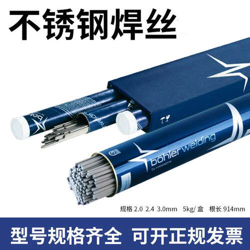 奥地利伯乐BOHLER TIG ER308L焊丝ER309L 385 2209不锈钢氩弧焊丝