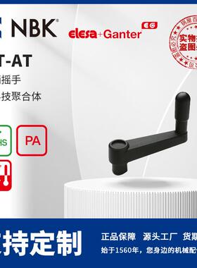NBK ELESA MT-AT 曲柄摇手 高科技聚合体黑色亚光饰面 机械零配件