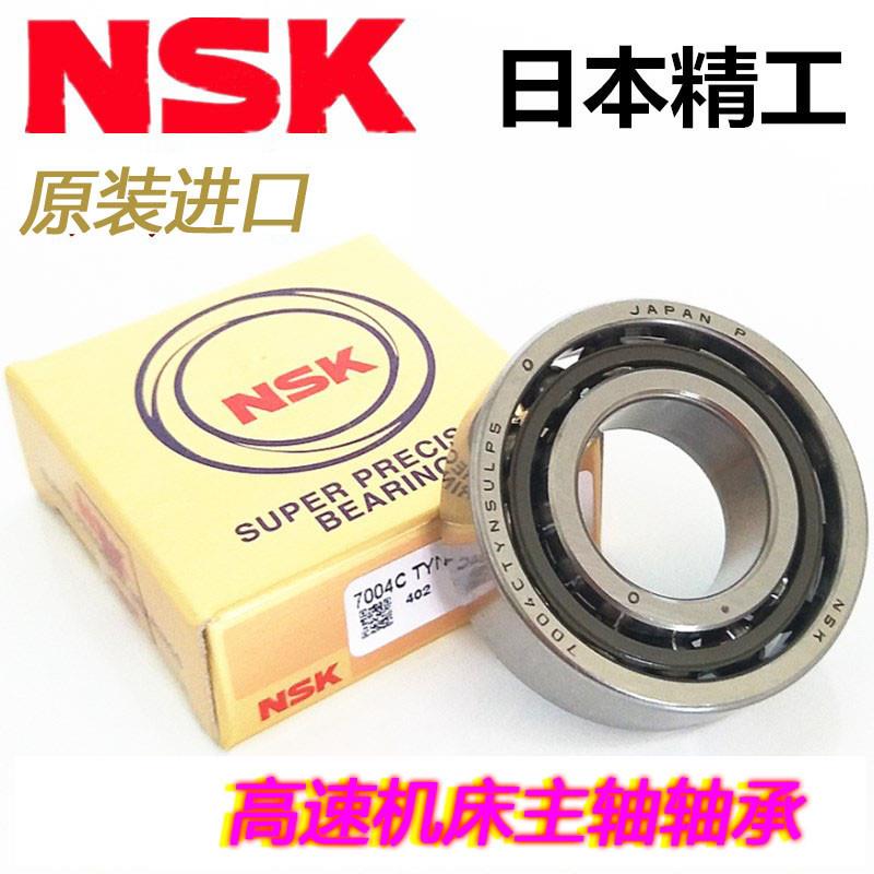 进口NSK角接触轴承 7000 7001 7002 7003 7004 7005 C B AC P4 P5