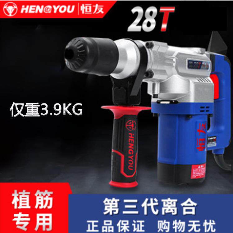 恒友电捶两用28t32t32c40c50A单用植筋电锤保温爆膜大功率电锤