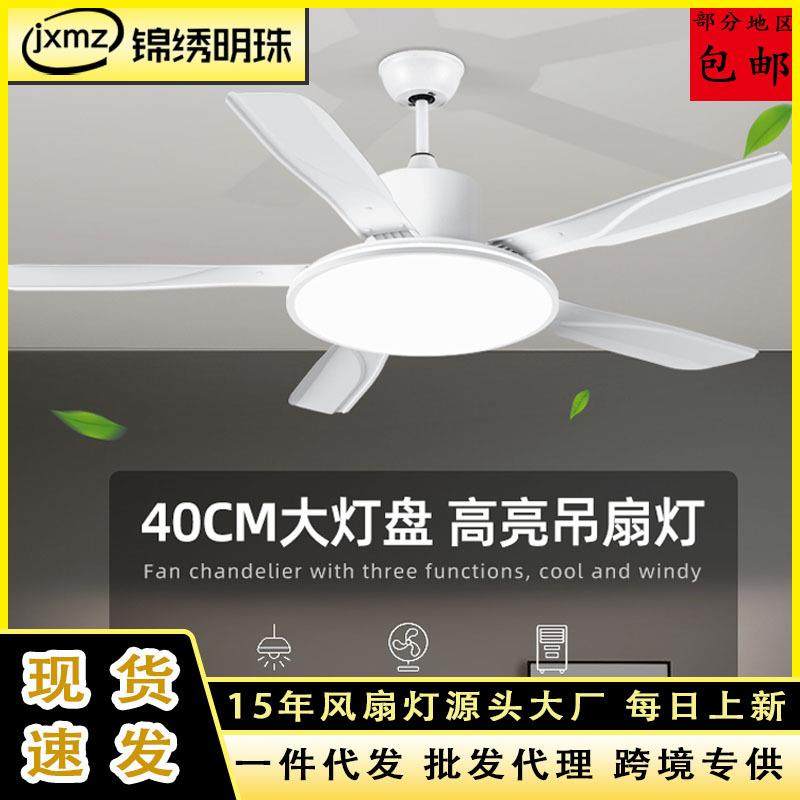 风扇灯厂家直销吊扇灯餐厅客厅卧室家用吸顶灯风扇吊灯一体大尺寸