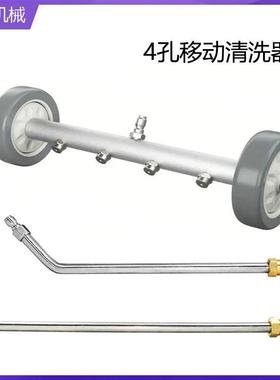 高压清洗机表面清洁器1/4汽车底盘清洗器4孔二合一洗地器 4000psi