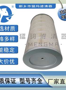 空滤空压机配件滤芯替代件 047542 047543空气滤芯