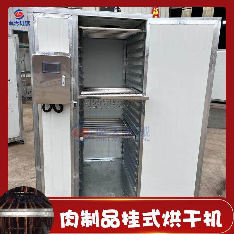 电加热肉制品烘干机 腊肉腊肠挂式烘干箱 腊鱼腊味多功能烘干设备,玩具/童车/益智/积木/模型,毛绒/玩偶/公仔/布艺类玩具,淘宝优惠券,粉丝福利购,淘宝优惠卷