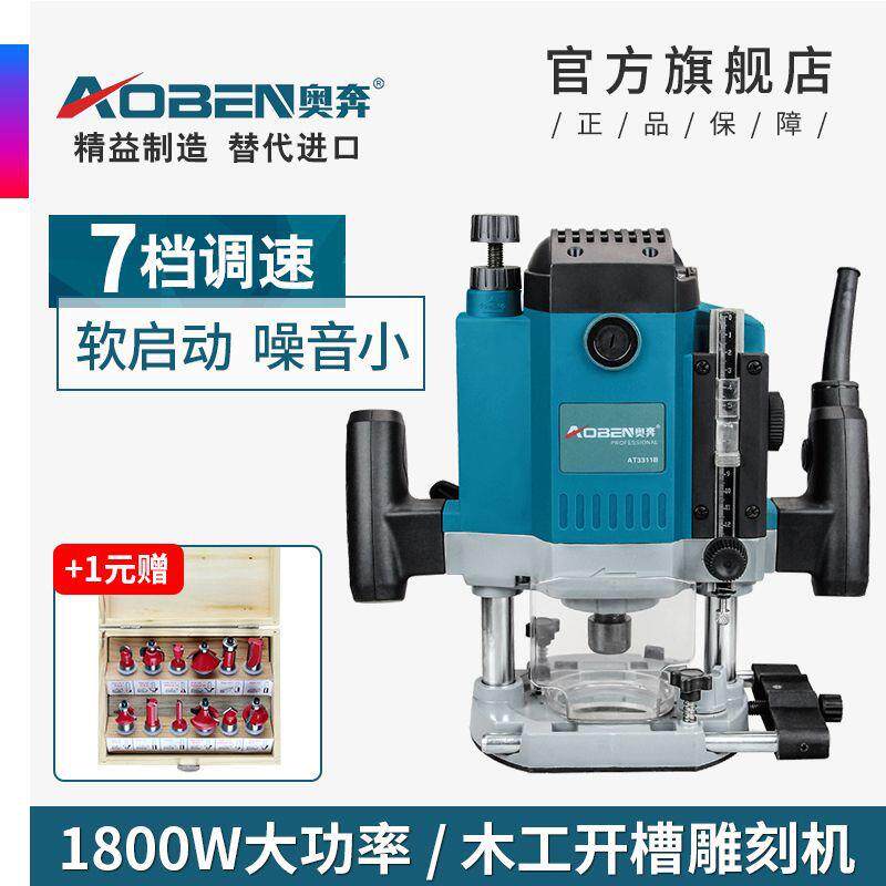 奥奔电木铣木工雕刻机开槽机多功能收边电动工具大锣机开孔修边机
