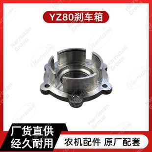 农机配件 中联 云州YZ80刹车箱 YZ-80-314