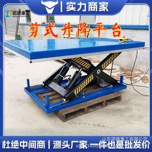 固定式升降平台液压升降台电动固定剪叉式升降机仓库装卸货升降机