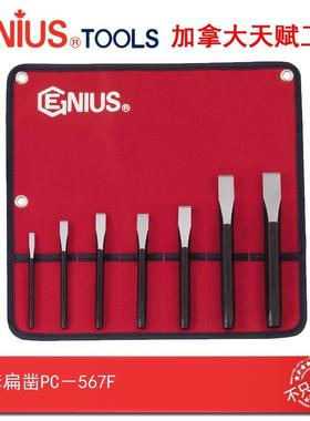 Genius 天赋工具进口7件套扁凿组套凿子组6-22mm PC-567F