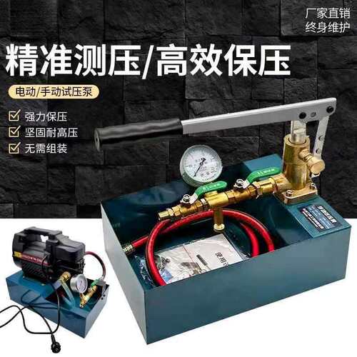手动试压泵ppr水管打压机地暖水暖测压泵高压管道打压泵铜铁泵头