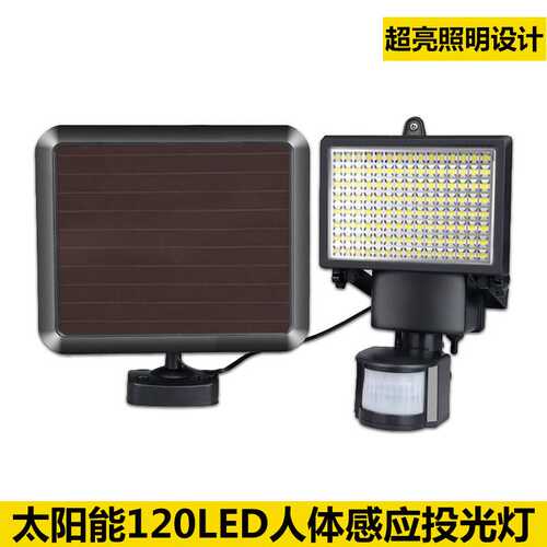 太阳能120LED人体感应户外超亮别墅庭院灯车库路灯投光灯泛光射灯
