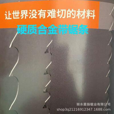 德国beers双金属带锯条41*1.3*1.4/2*2/3*3/4*4/6*5/8M42硬质合金