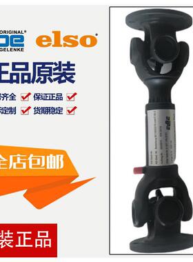 ELBE ELSO德国进口0.105 0.106 0.107带滚针轴承万向传动轴联轴器