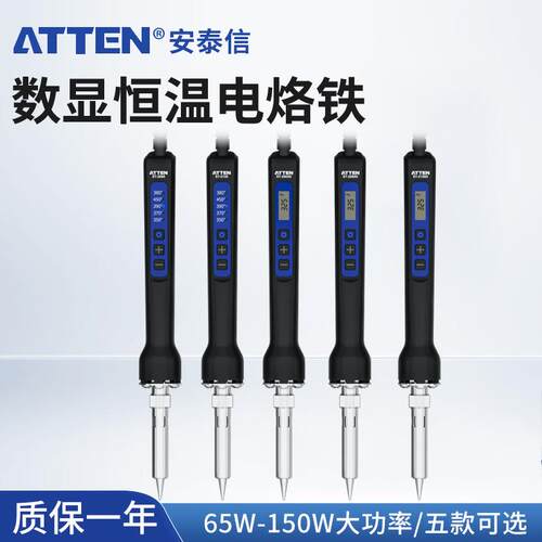 安泰信电烙铁锡焊套装恒温可调温数显工业级维修焊接洛铁ST-2065D