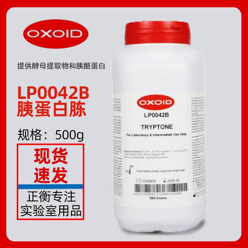 胰蛋白胨 (Tryptone) Oxoid LP0042B 500g