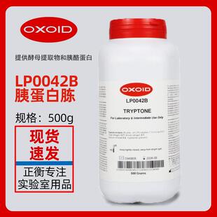 胰蛋白胨 (Tryptone) Oxoid LP0042B 500g