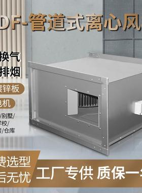 GDF矩形管道离心风机DXG/RDF/JDF-R 节能型家商用新风换气机