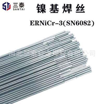 NiCr-3镍焊丝TGNi82镍铬合金焊丝 SNi6082镍合金氩弧焊丝ERNiCr-3