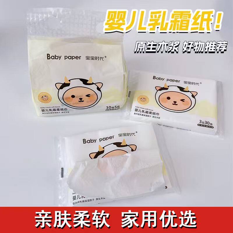 ����ʱ��һ����Ӥ����˪ֽ��30���׷�����ԭ��ľ������ֽ����˪ֽ1������ʽ�����+�ƾ���Ƭ2Ƭ  4.01Ԫ