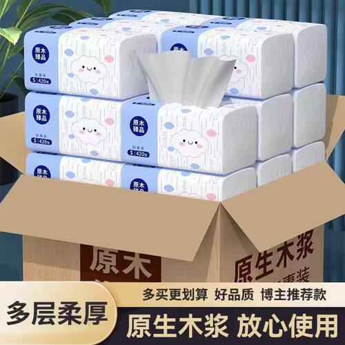 【热卖中】餐巾纸面巾耐用卫生纸整箱批原木抽纸家用湿水不易破