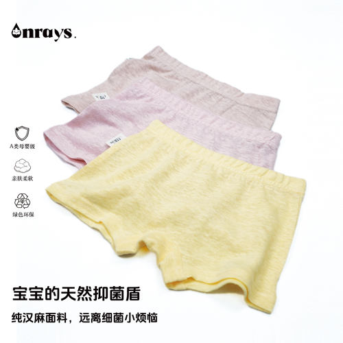 女童100%汉麻平角内裤抗菌透气