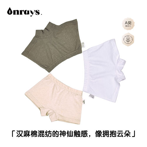 昂锐斯女童汉麻有机棉抗菌内裤