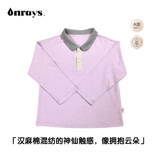 昂锐斯儿童汉麻有机棉长袖T恤