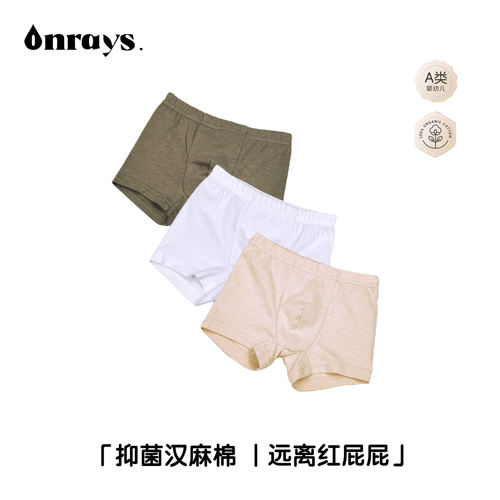 昂锐斯男童汉麻有机棉抗菌平角裤