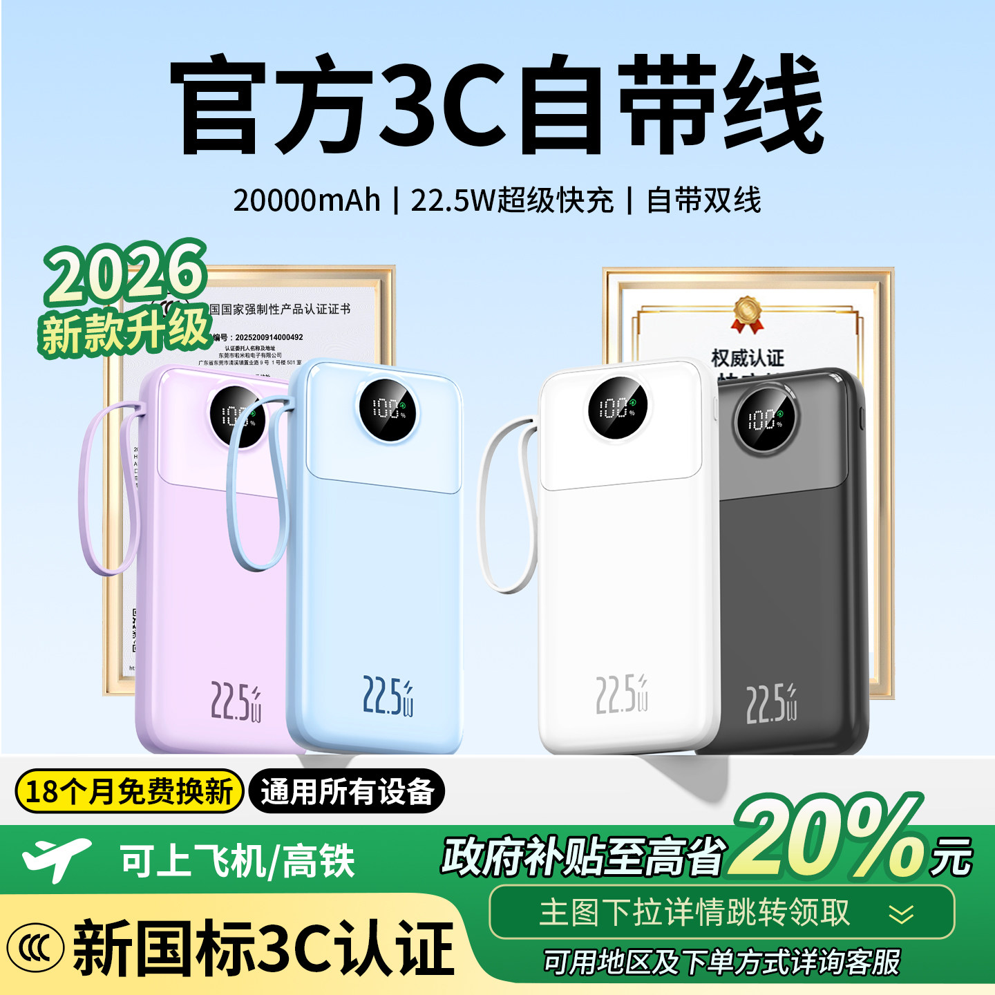 【充电宝3c认证可上飞机】2026新款20000毫安大容量自带线快充移动电源适用小米苹果17专用官方旗舰正品