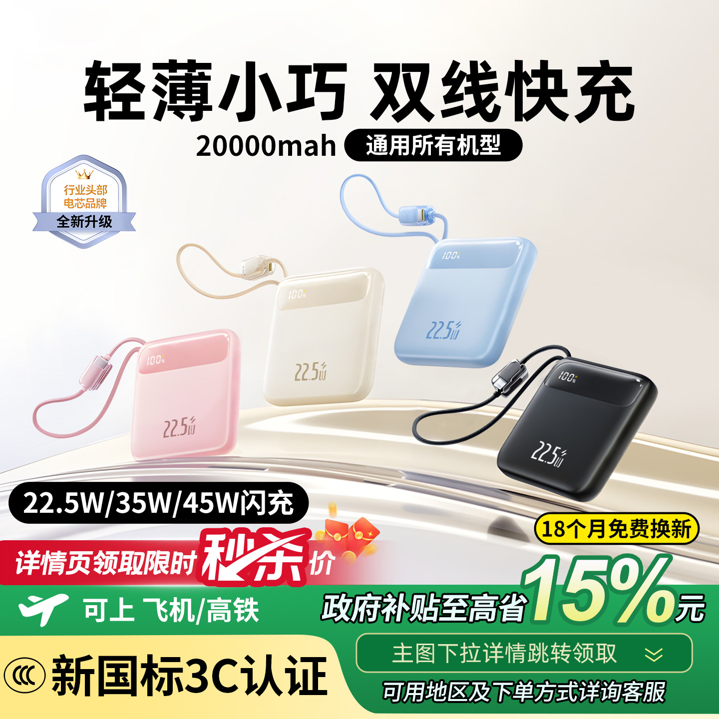 【充电宝3c认证可上飞机】2025新款20000毫安大容量自带线快充移动电源适用小米苹果17专用官方旗舰正品,3C数码配件,移动电源,淘宝优惠券,粉丝福利购,淘宝优惠卷